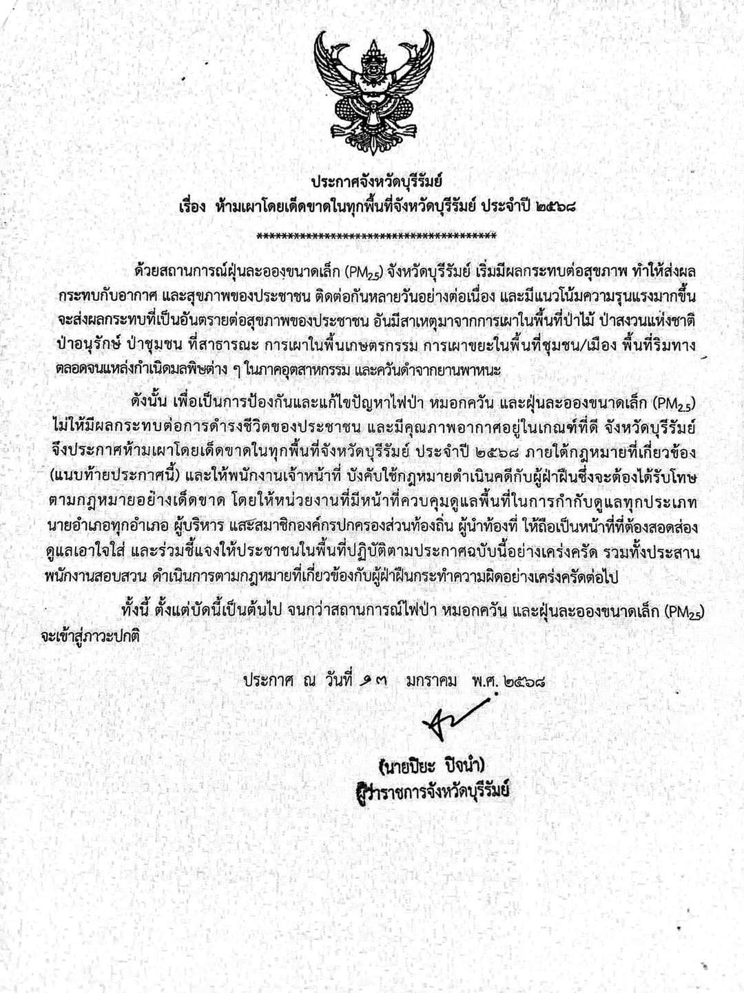 473540257 1182662100530039 5026327130646509455 n