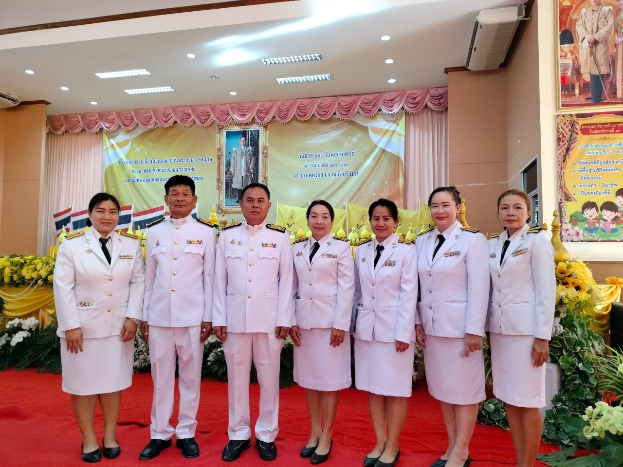 LINE ALBUM 5 ธันวาคม 67 ๒๔๑๒๐๖ 82