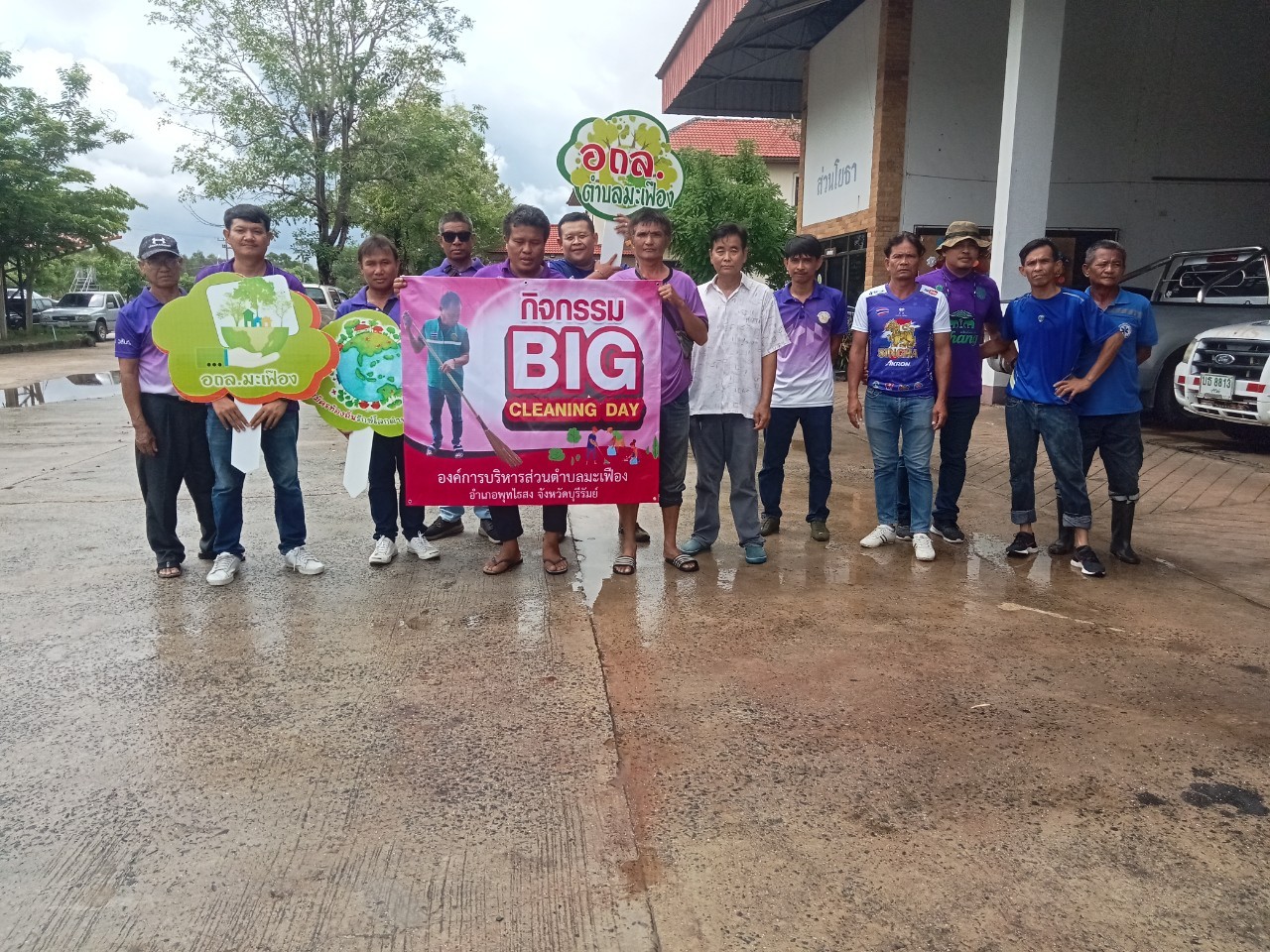 LINE ALBUM กิจกรรม Big Cleaning day 240567 ๒๔๐๕๒๗ 30