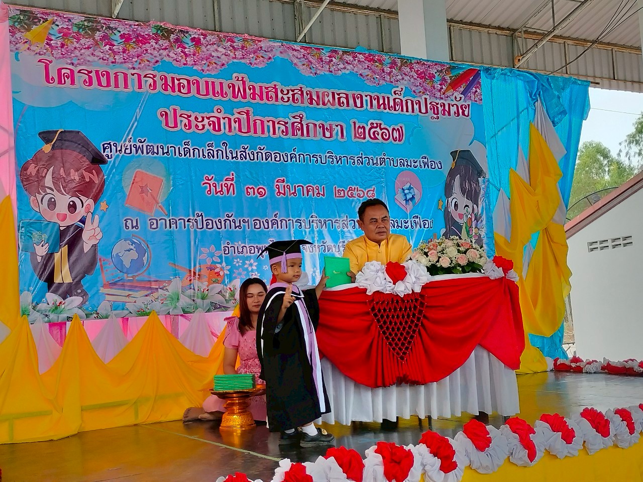 LINE ALBUM รับวุฒิบัตร ประจำปีการศึกษา 2567 ๒๕๐๔๐๑ 14