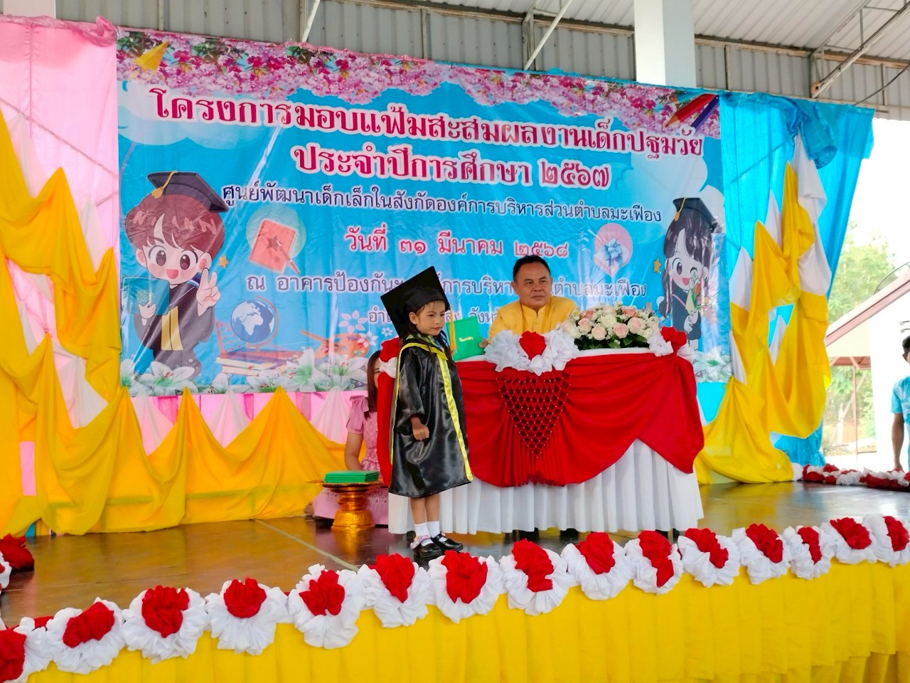 LINE ALBUM รับวุฒิบัตร ประจำปีการศึกษา 2567 ๒๕๐๔๐๑ 24