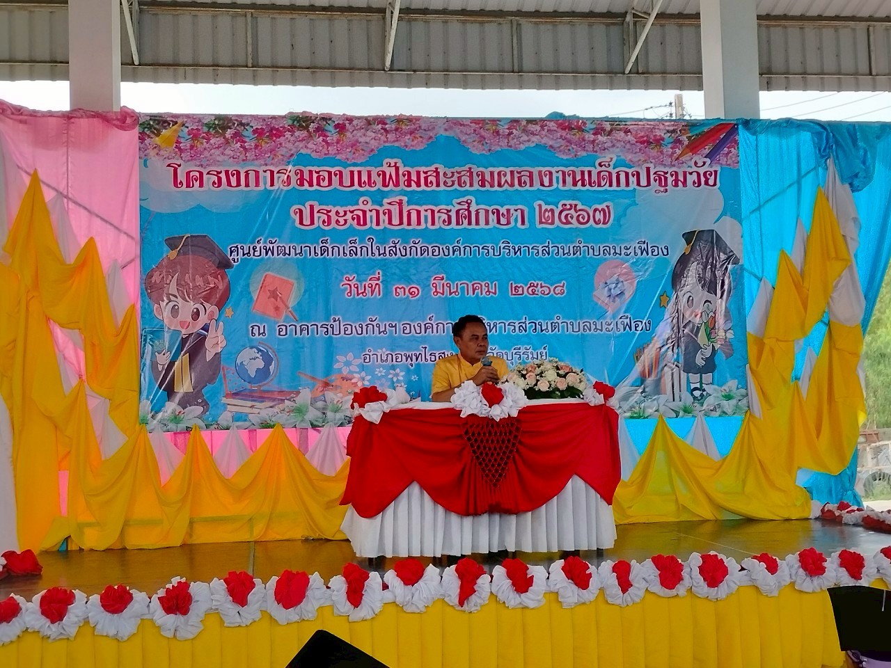 LINE ALBUM รับวุฒิบัตร ประจำปีการศึกษา 2567 ๒๕๐๔๐๑ 6