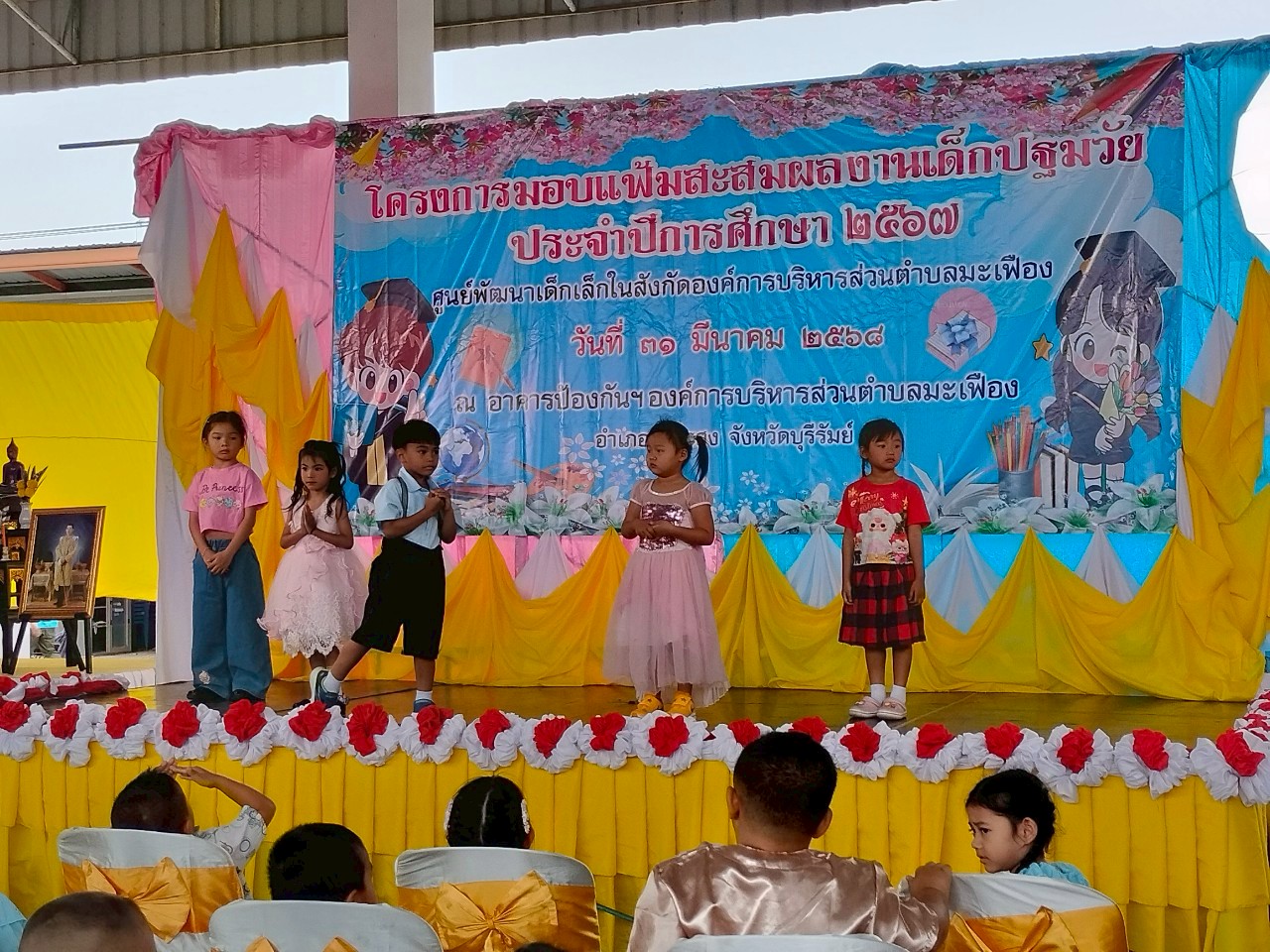 LINE ALBUM รับวุฒิบัตร ประจำปีการศึกษา 2567 ๒๕๐๔๐๑ 70