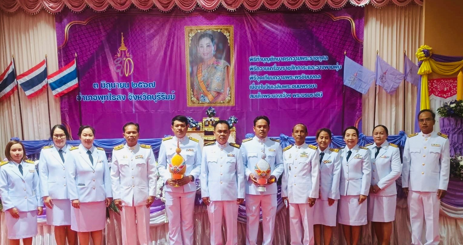 LINE ALBUM วันเฉลิมพระชนมพรรษาสมเด็จพระนางเจ้าฯ ๒๔๐๖๐๔ 53