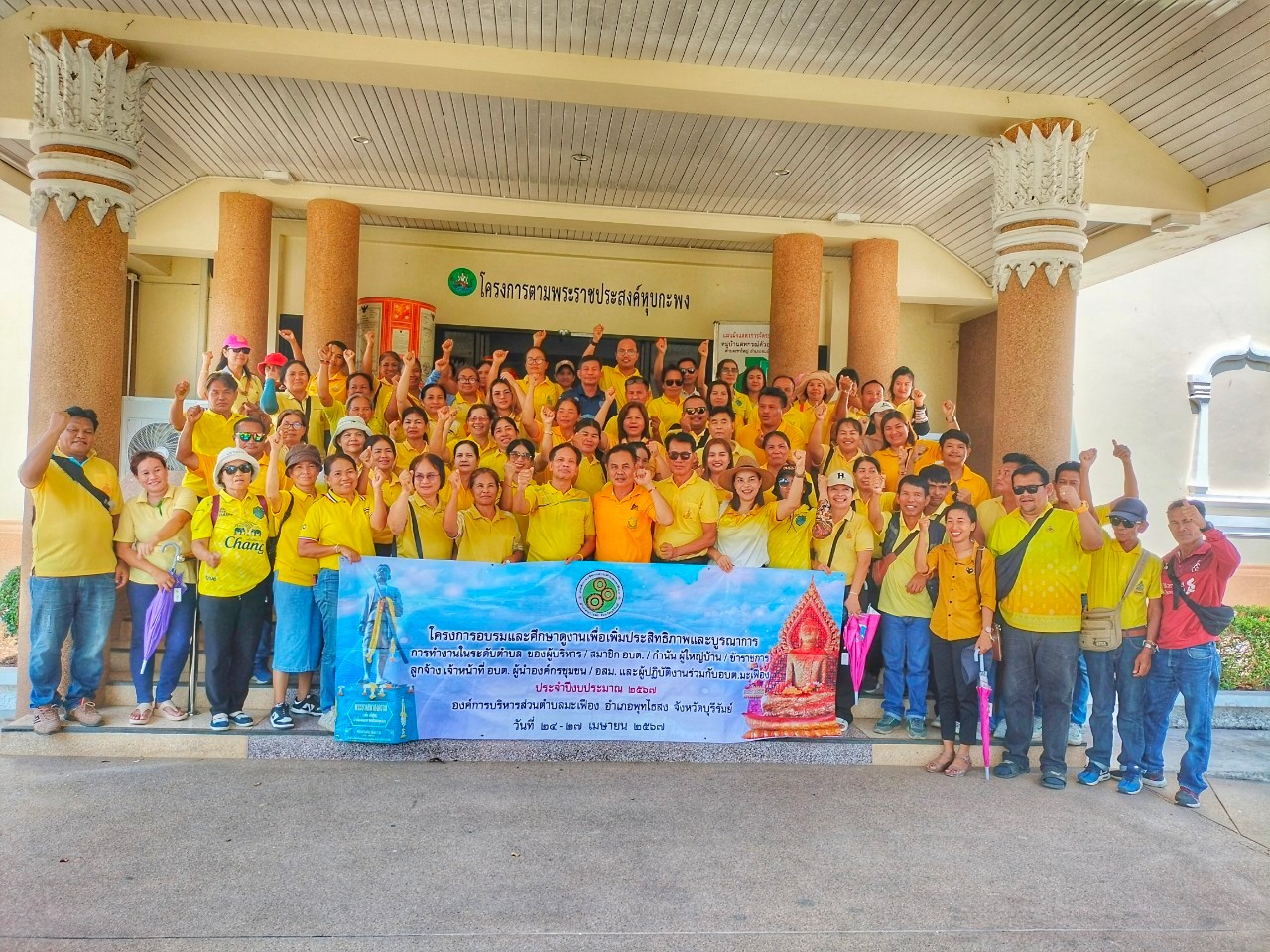 LINE ALBUM ศึกษาดูงาน 24 27 เมษายน 2567 ๒๔๐๕๐๑ 237