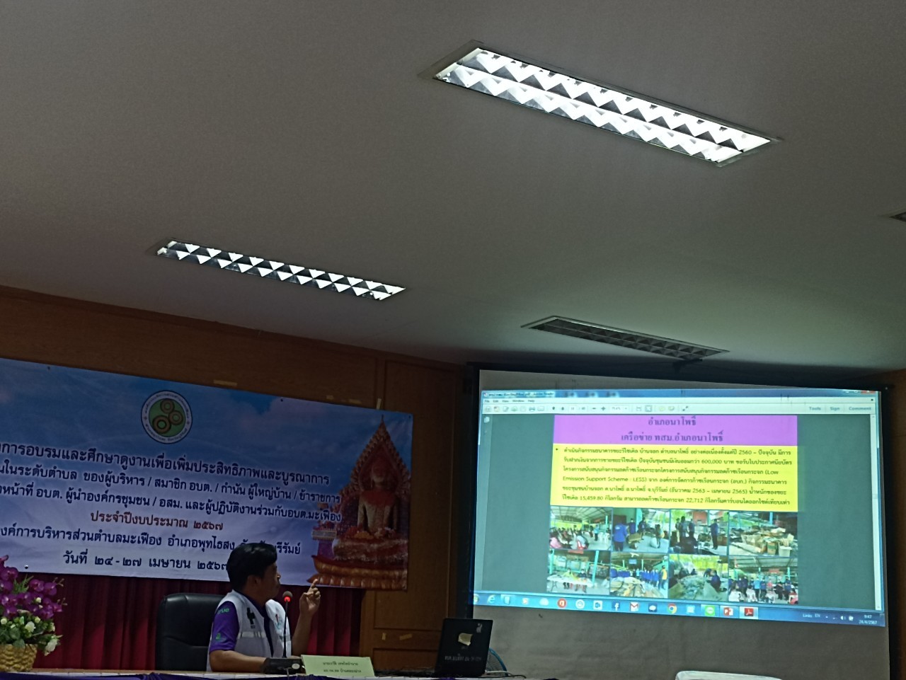 LINE ALBUM ศึกษาดูงาน 24 27 เมษายน 2567 ๒๔๐๕๐๑ 41