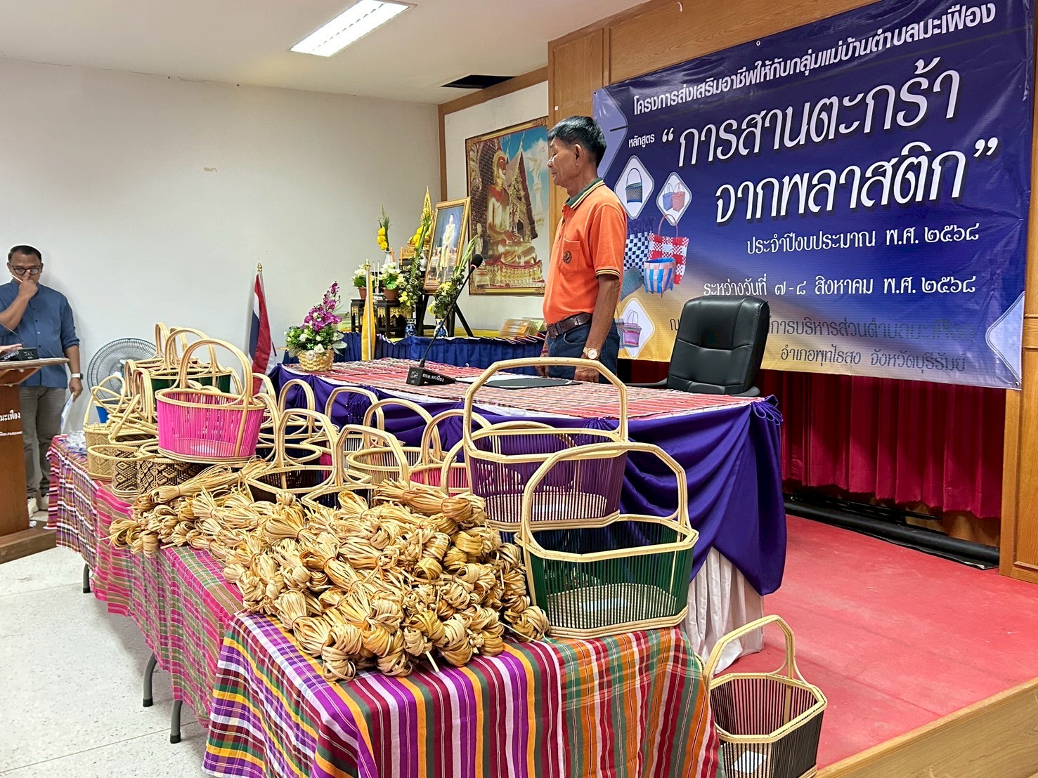 LINE ALBUM อบรมสานตะกร้า ๒๕๐๘๑๓ 24