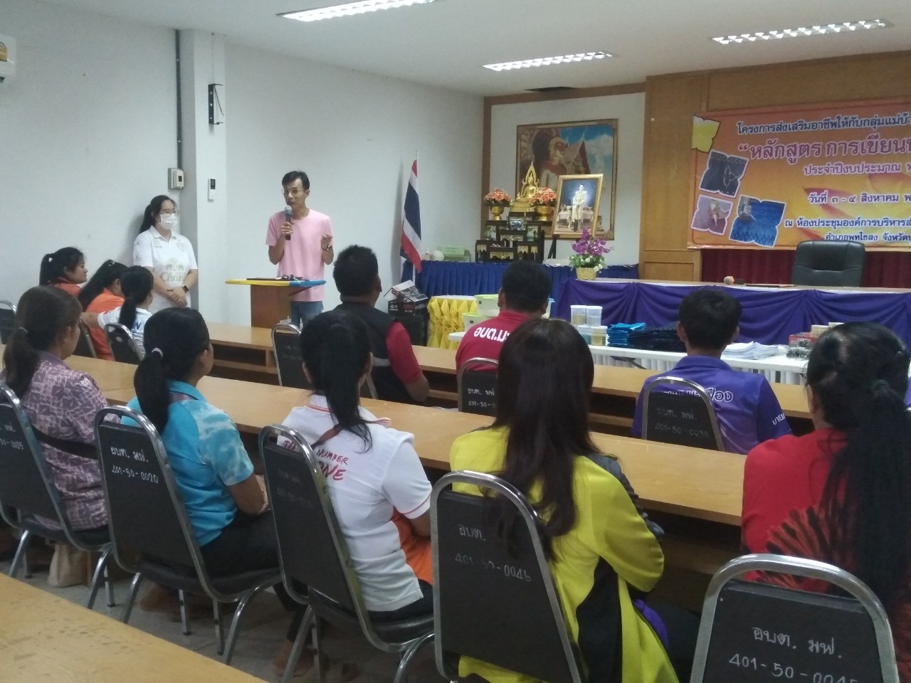 LINE ALBUM อบรมอาชีพกลุ่มแม่บ้าน ๒๔๐๘๐๕ 16