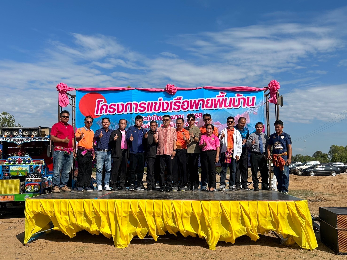 LINE ALBUM แข่งเรือพาย68 ๒๔๑๑๑๘ 4