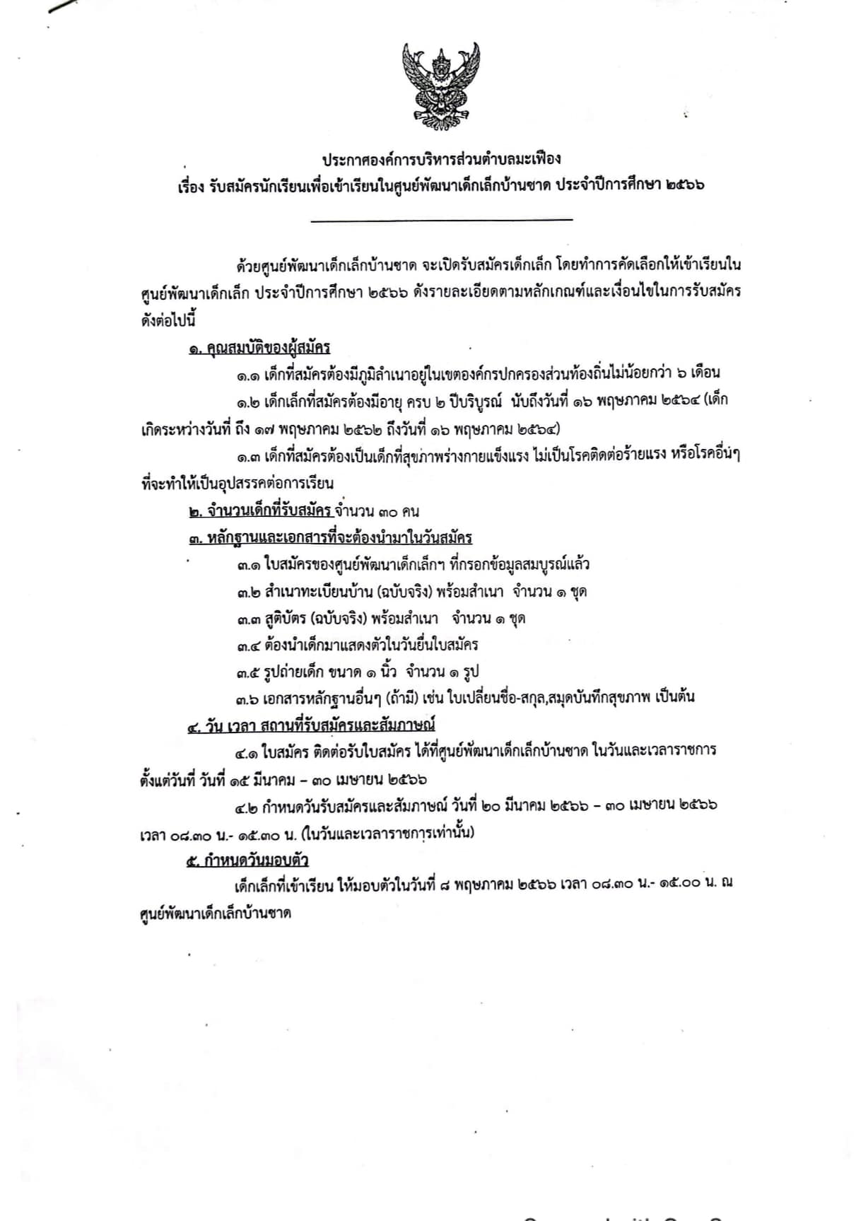 335879224 3481196518829928 767280112994788138 n