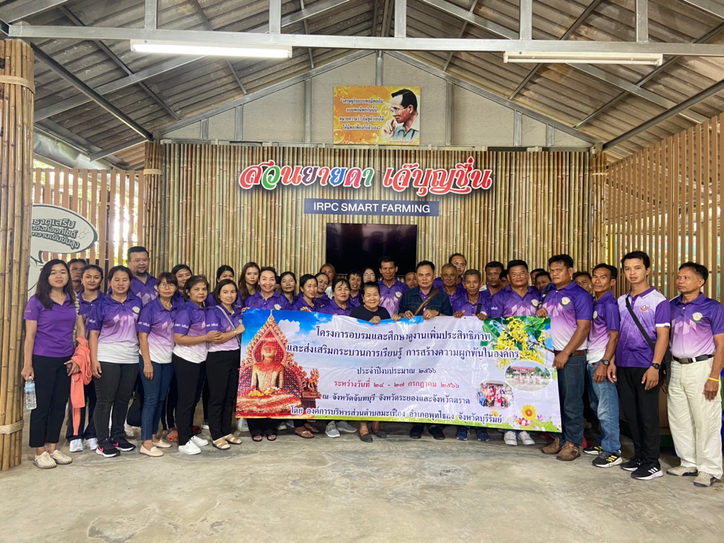 LINE ALBUM fuk xbrm laea suksa du ngan 2566 230815 476