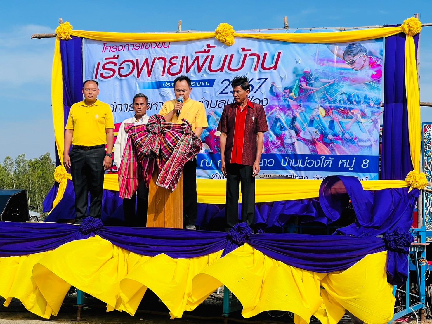 LINE ALBUM khaeng reux phun ban 231128 81