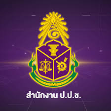 ปปช