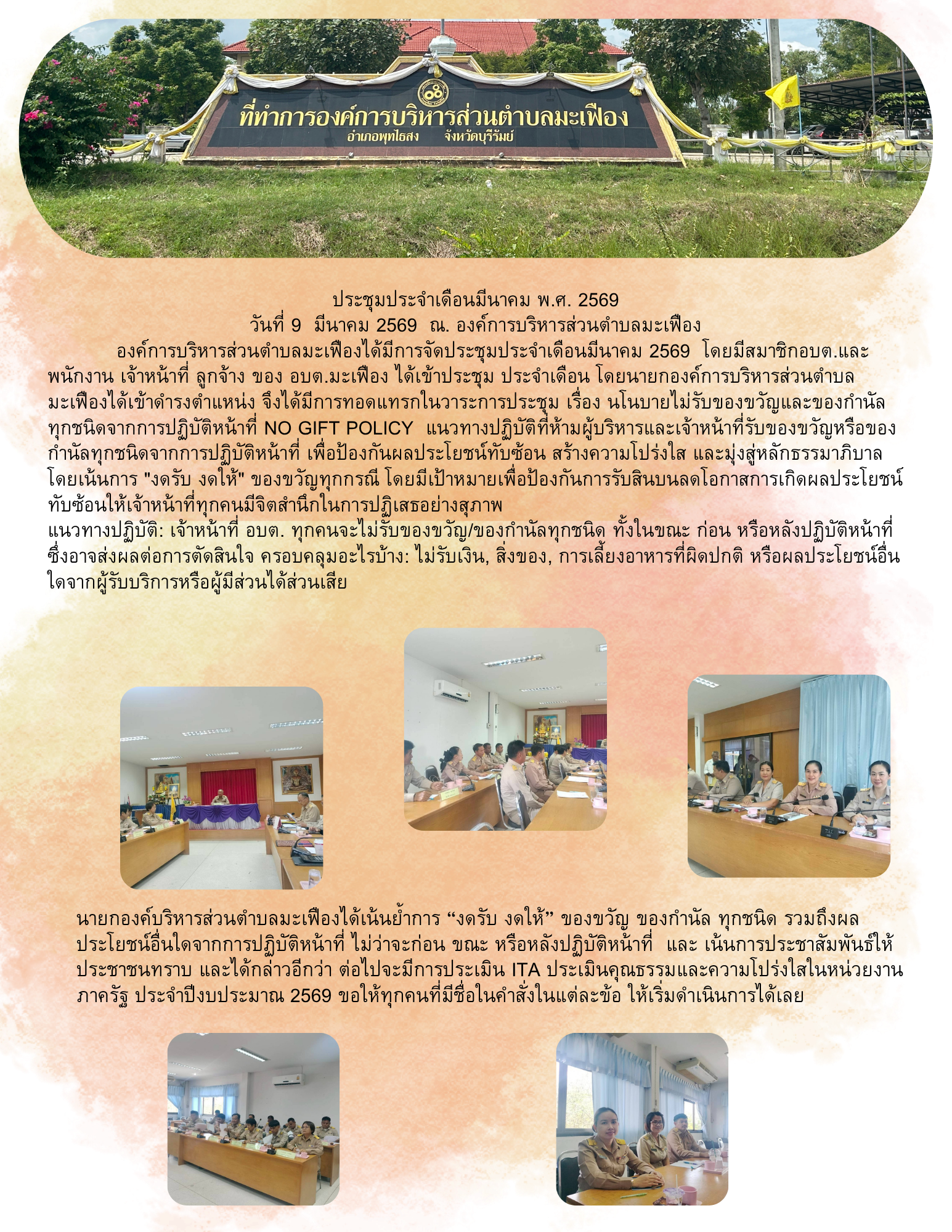 วารสารnoGift