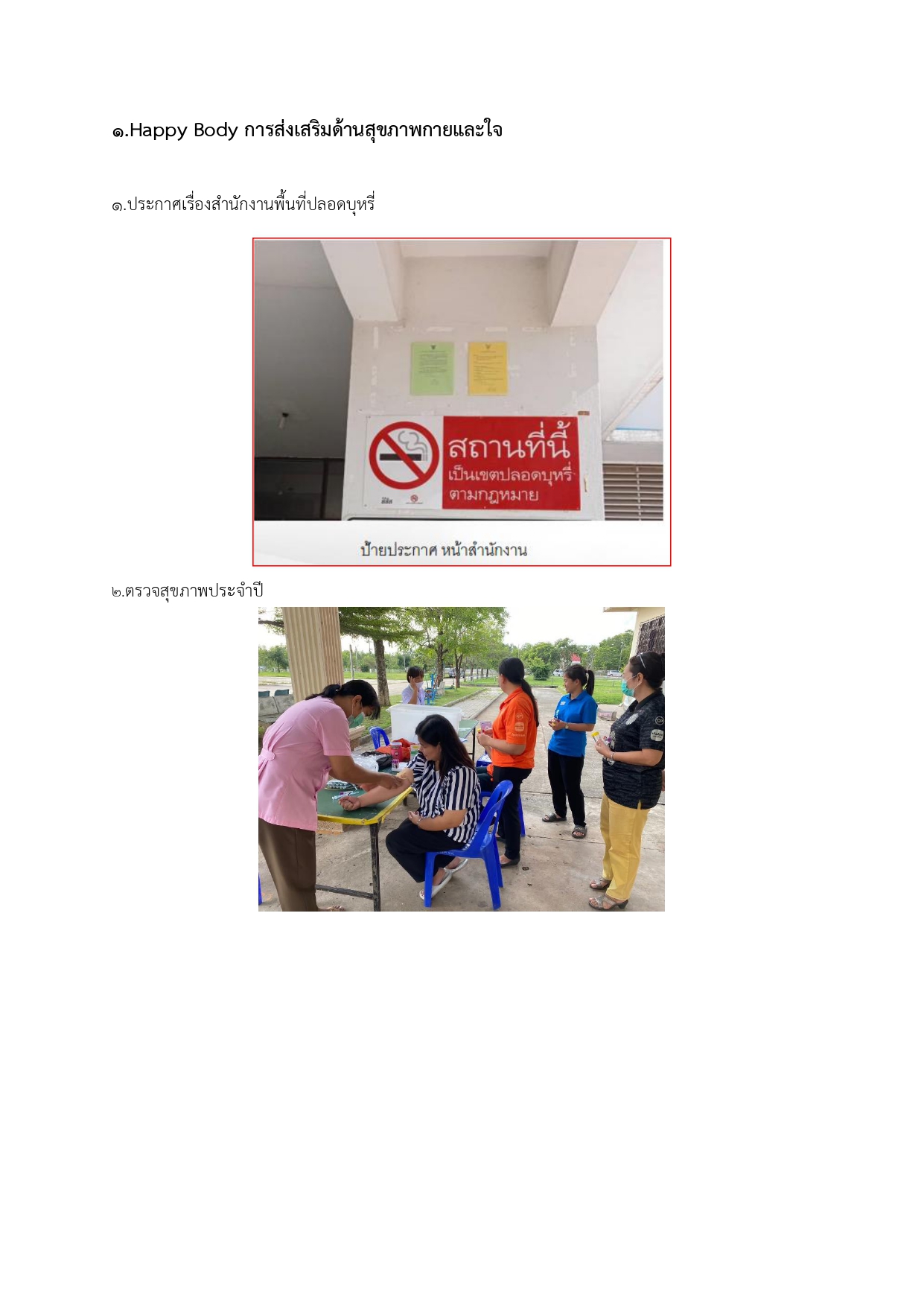 สร้างสุข_page-0001.jpg