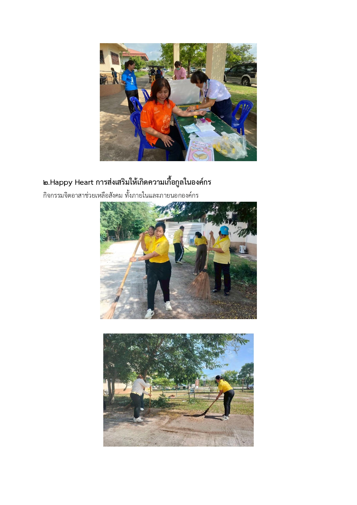 สร้างสุข page 0002