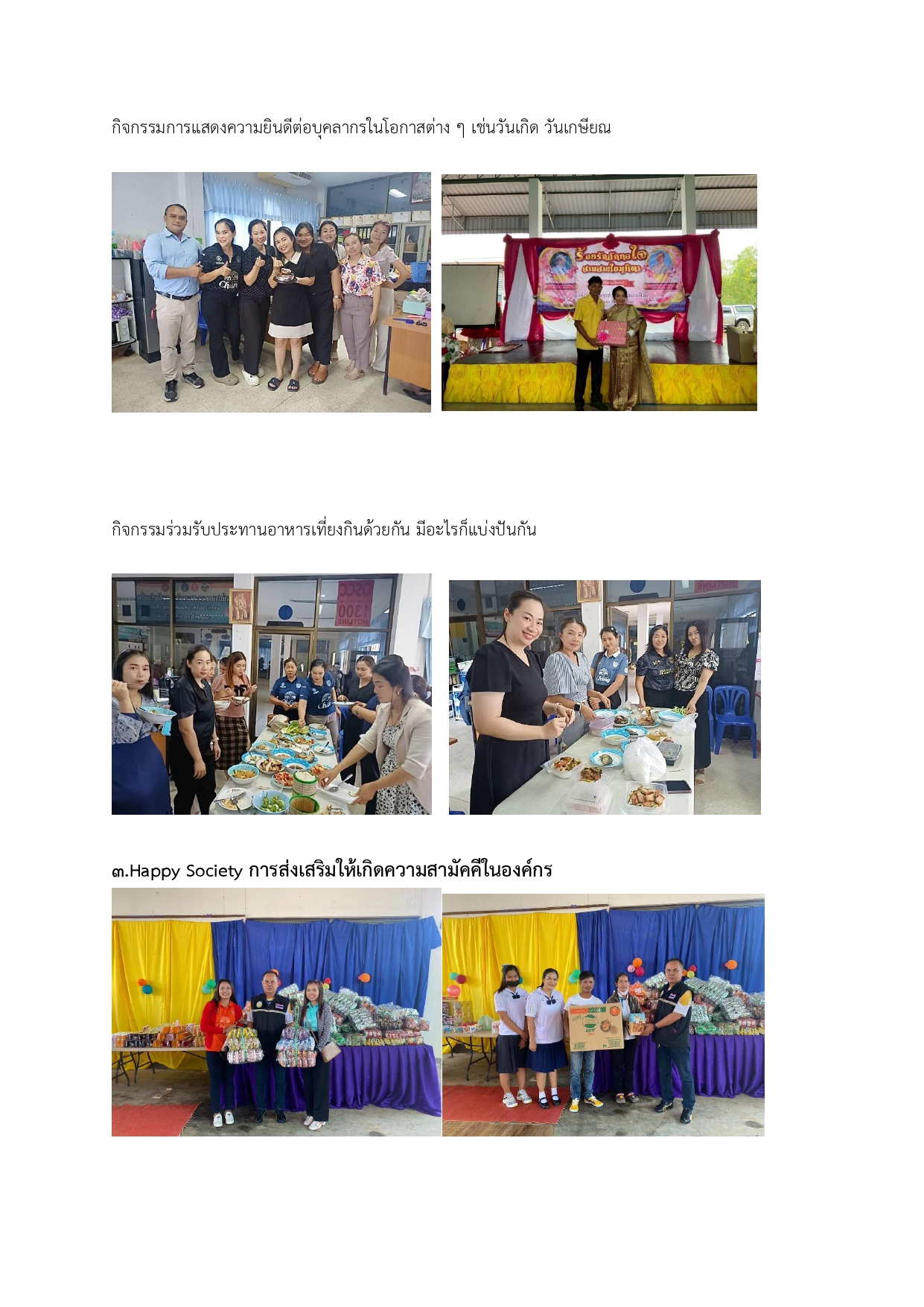 สร้างสุข page 0003