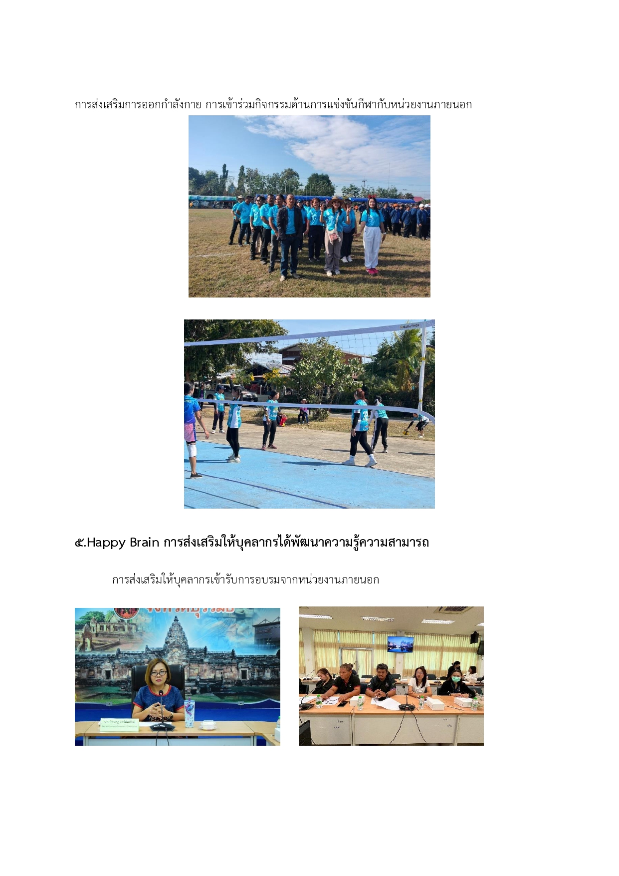 สร้างสุข page 0006