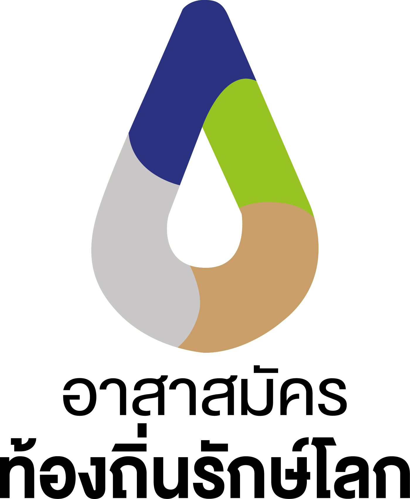 สัญลักษณ์อถลpng